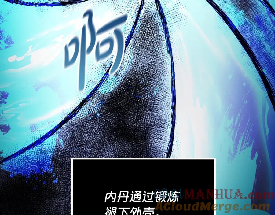 《重生为剑神的我》第58话 我要！变强！ 第32页