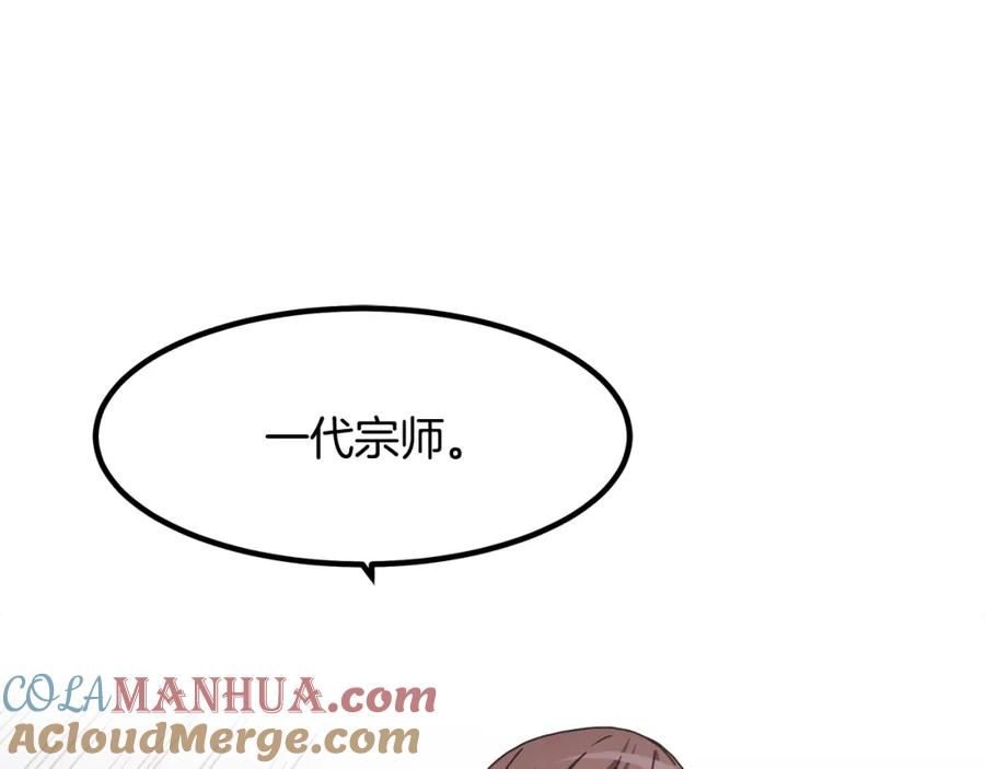 《重生为剑神的我》第58话 我要！变强！ 第160页