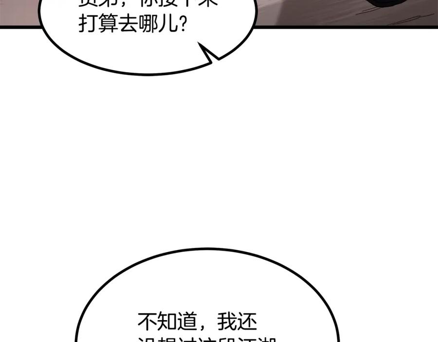 《重生为剑神的我》第58话 我要！变强！ 第171页