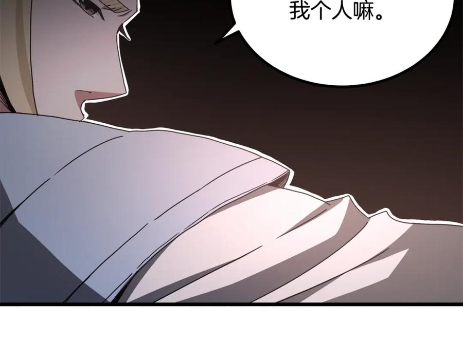 《重生为剑神的我》第58话 我要！变强！ 第146页