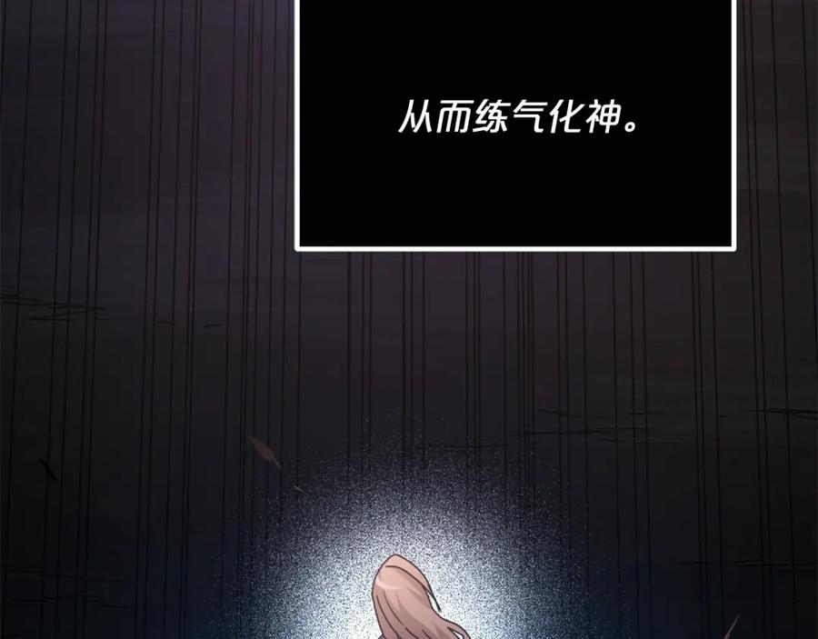 《重生为剑神的我》第58话 我要！变强！ 第19页