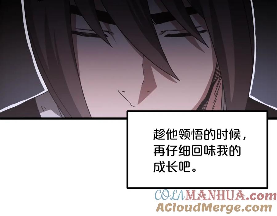 《重生为剑神的我》第58话 我要！变强！ 第88页