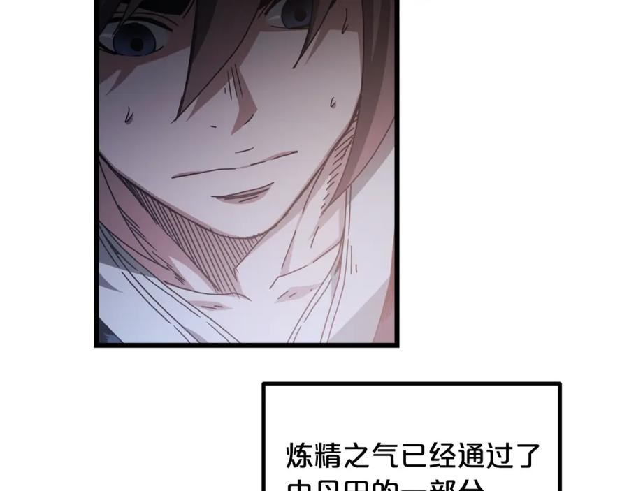 《重生为剑神的我》第58话 我要！变强！ 第23页