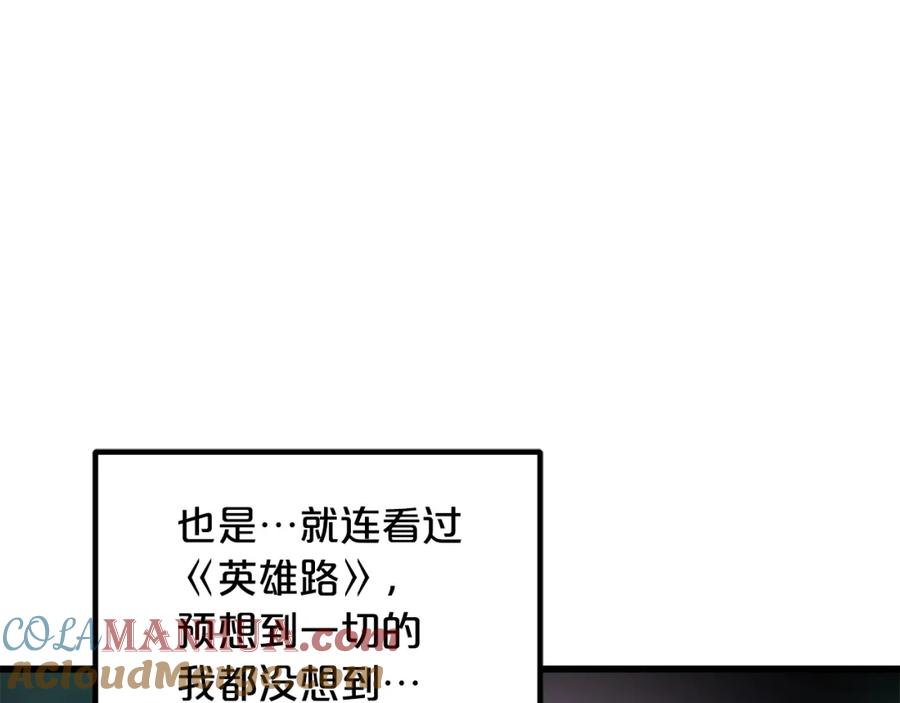 《重生为剑神的我》第58话 我要！变强！ 第48页