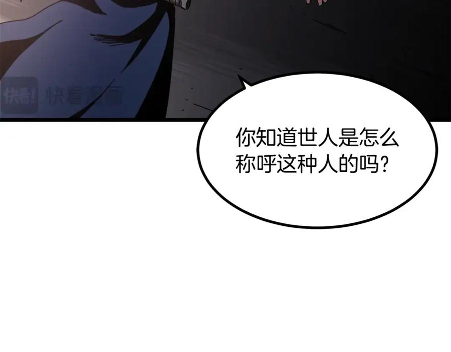 《重生为剑神的我》第58话 我要！变强！ 第158页