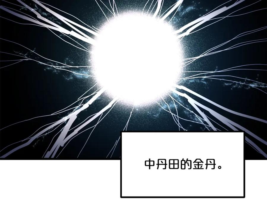 《重生为剑神的我》第58话 我要！变强！ 第93页