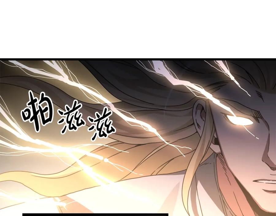《重生为剑神的我》第58话 我要！变强！ 第111页