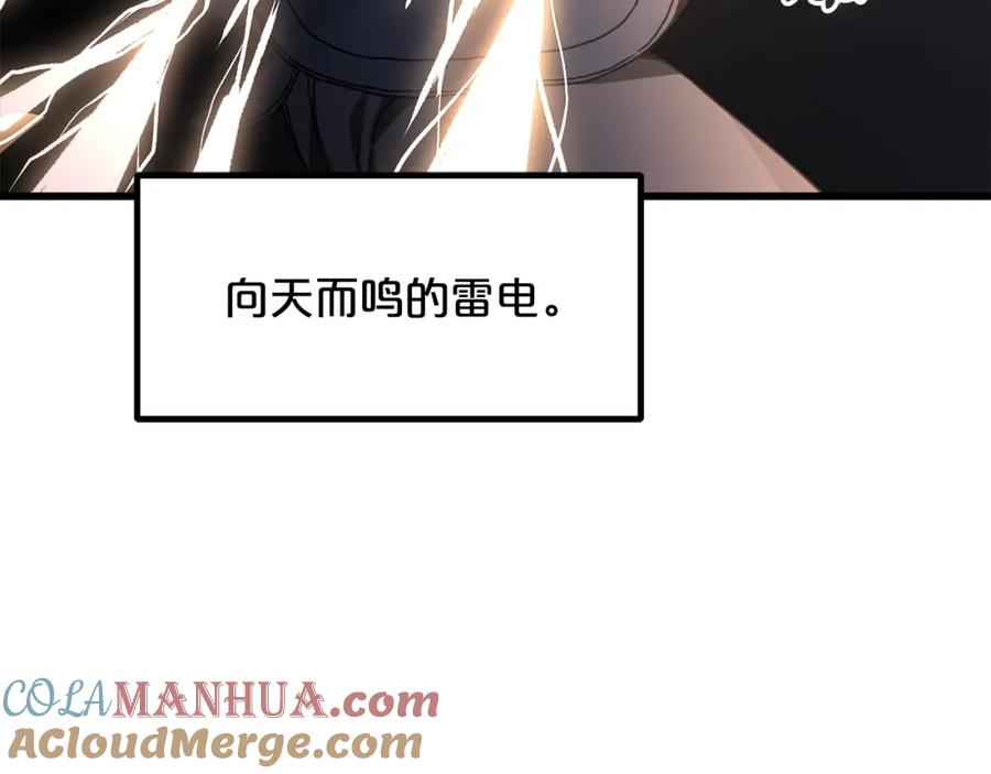 《重生为剑神的我》第58话 我要！变强！ 第124页