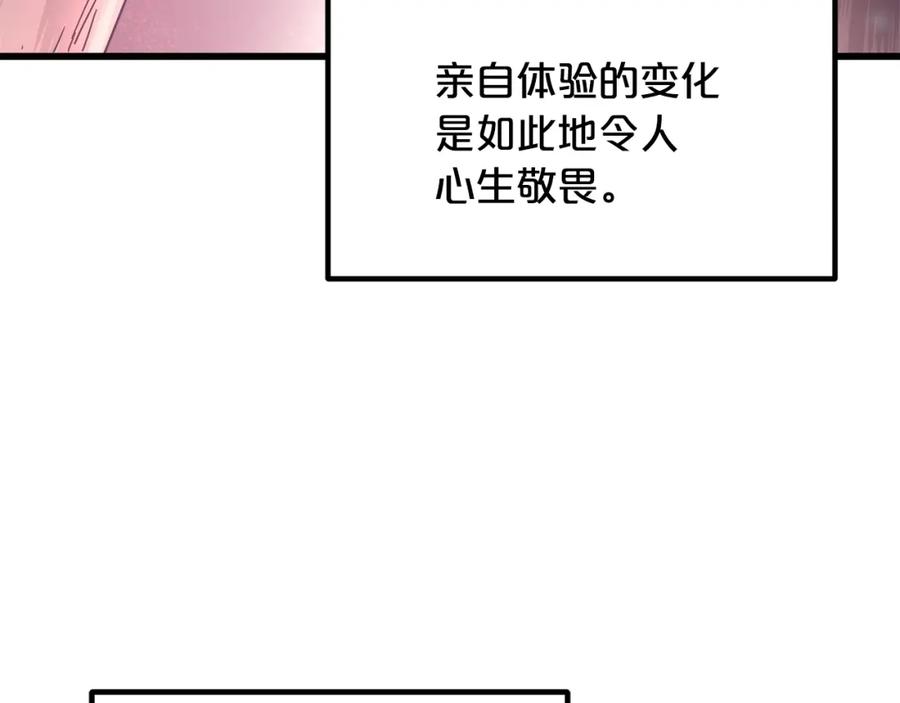 《重生为剑神的我》第58话 我要！变强！ 第50页