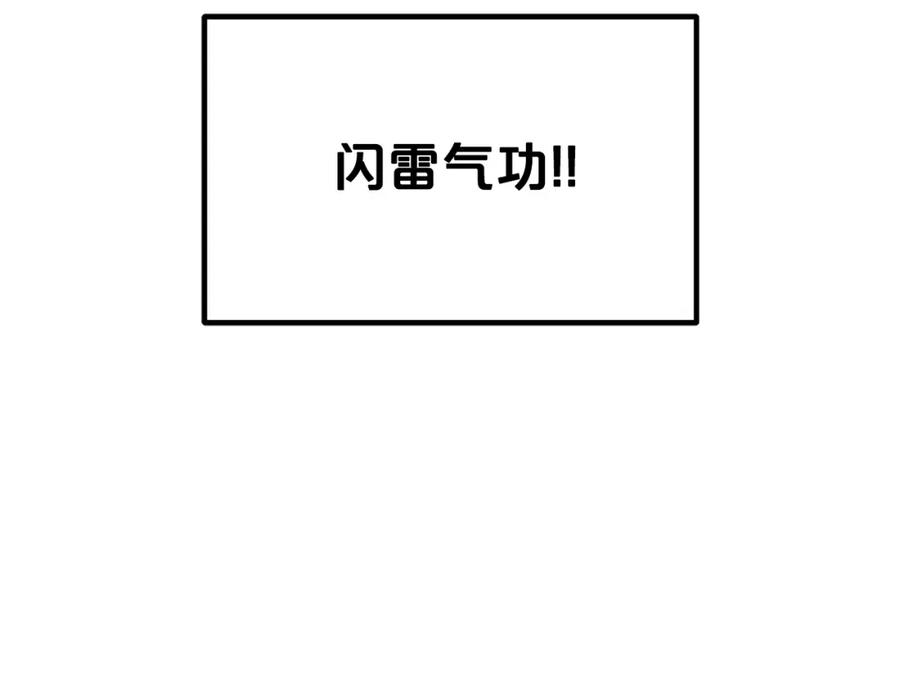 《重生为剑神的我》第58话 我要！变强！ 第129页