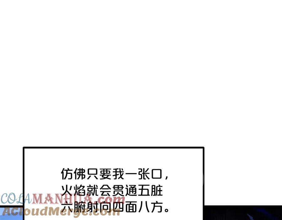 《重生为剑神的我》第58话 我要！变强！ 第8页