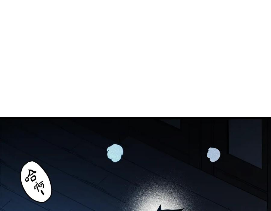 《重生为剑神的我》第58话 我要！变强！ 第194页