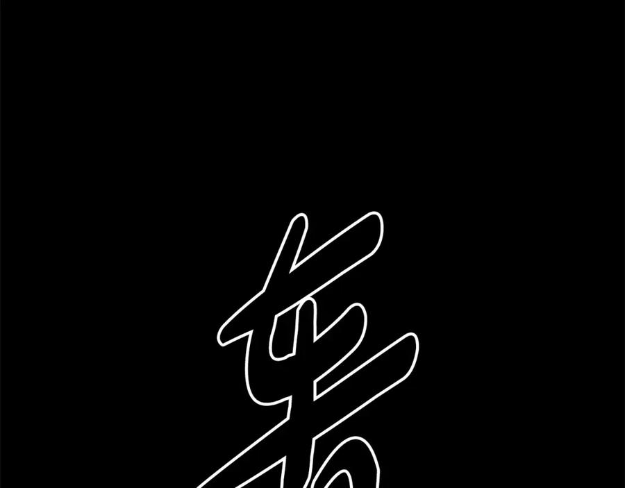 《重生为剑神的我》第58话 我要！变强！ 第182页