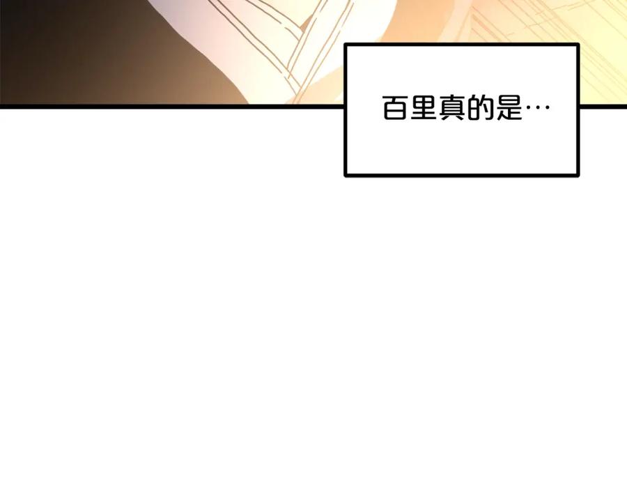 《重生为剑神的我》第58话 我要！变强！ 第121页