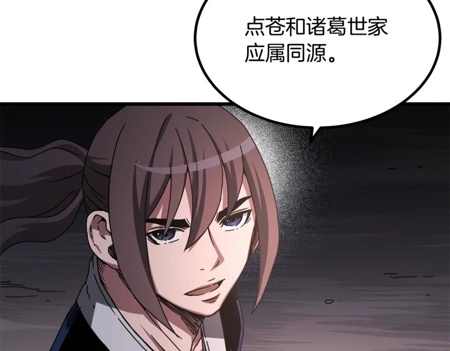 《重生为剑神的我》第58话 我要！变强！ 第65页