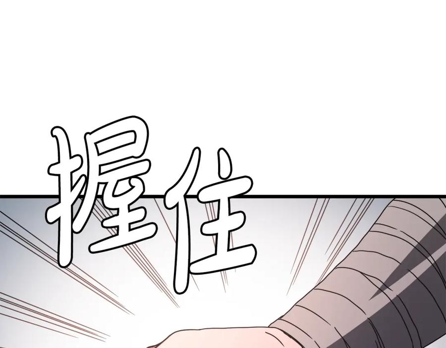《重生为剑神的我》第58话 我要！变强！ 第166页