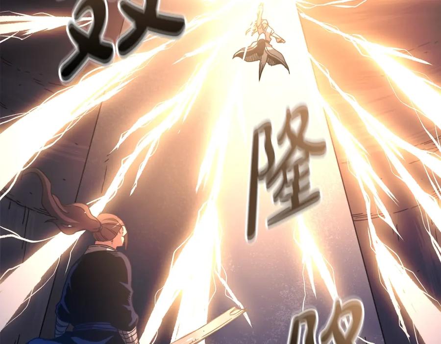 《重生为剑神的我》第58话 我要！变强！ 第118页