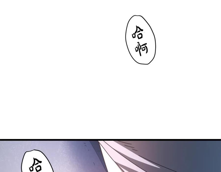 《重生为剑神的我》第58话 我要！变强！ 第43页