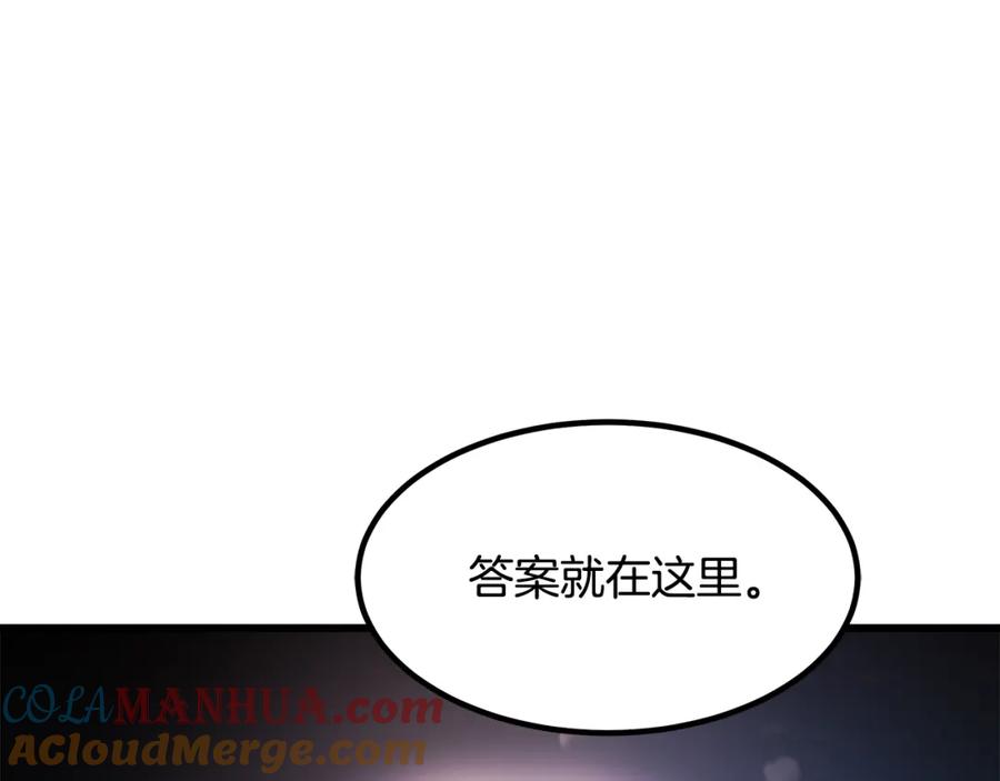 《重生为剑神的我》第58话 我要！变强！ 第72页