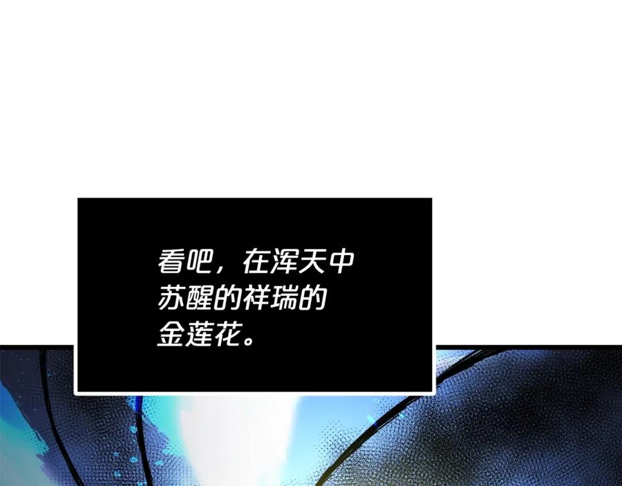 《重生为剑神的我》第58话 我要！变强！ 第37页