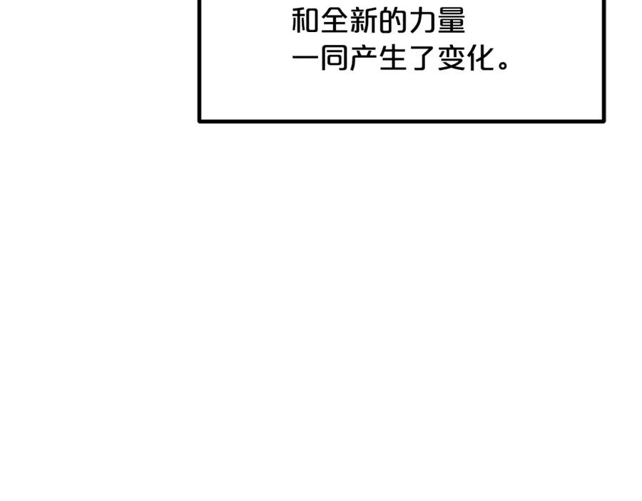 《重生为剑神的我》第58话 我要！变强！ 第53页
