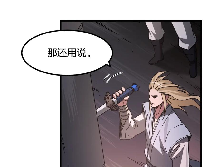 《重生为剑神的我》第58话 我要！变强！ 第178页