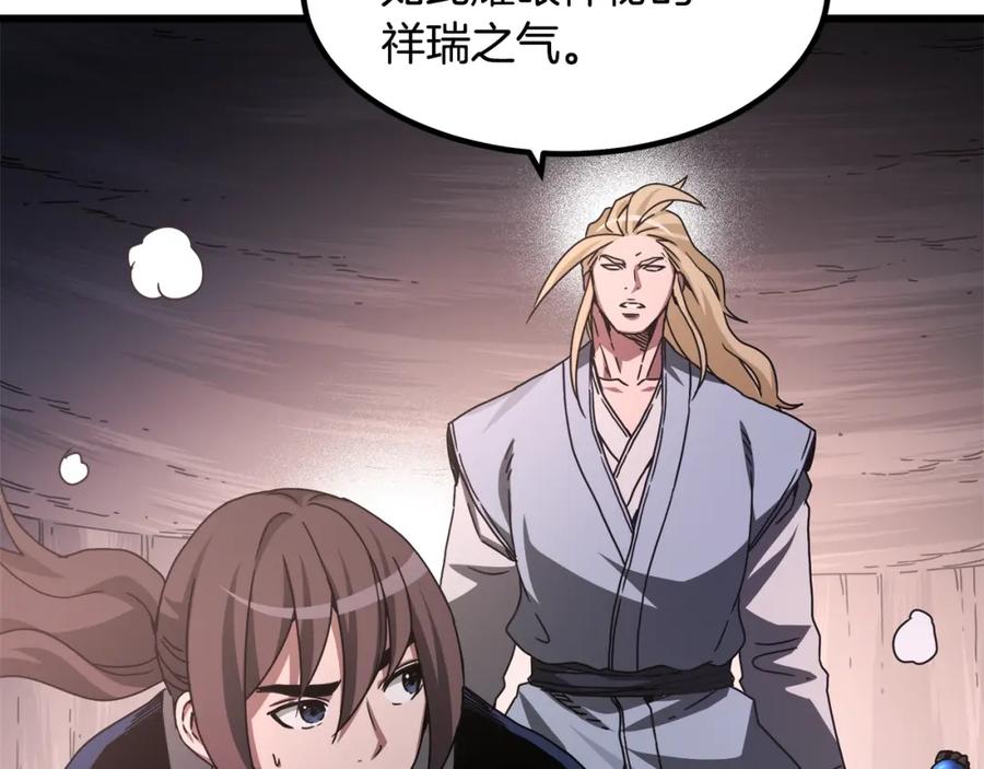 《重生为剑神的我》第58话 我要！变强！ 第46页