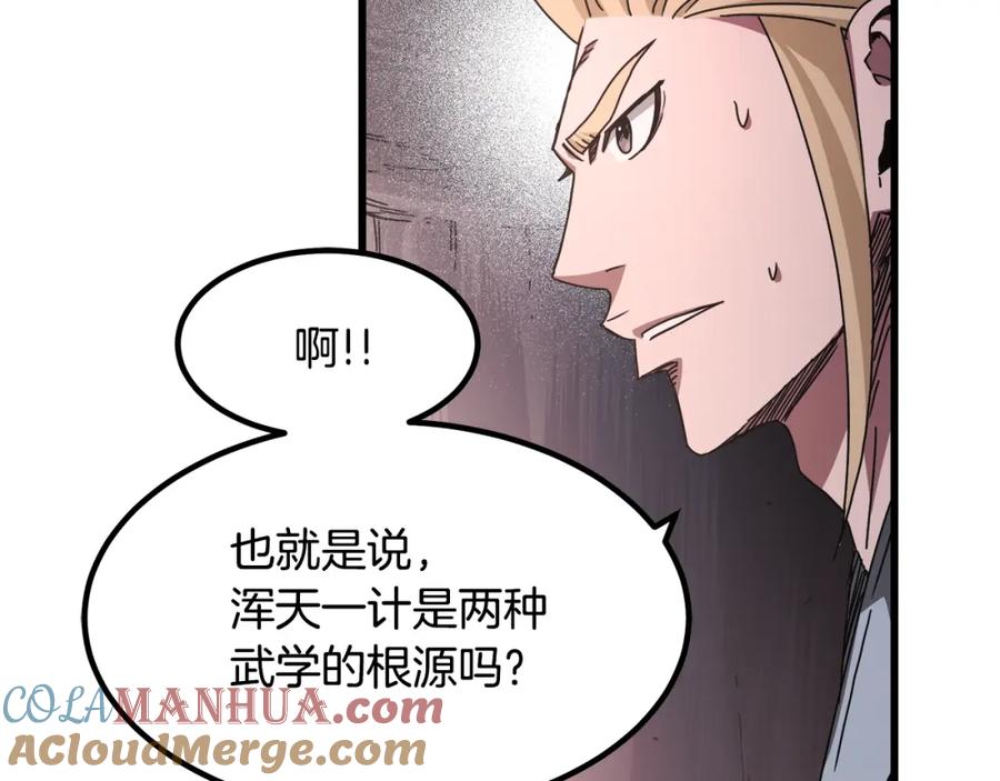 《重生为剑神的我》第58话 我要！变强！ 第68页