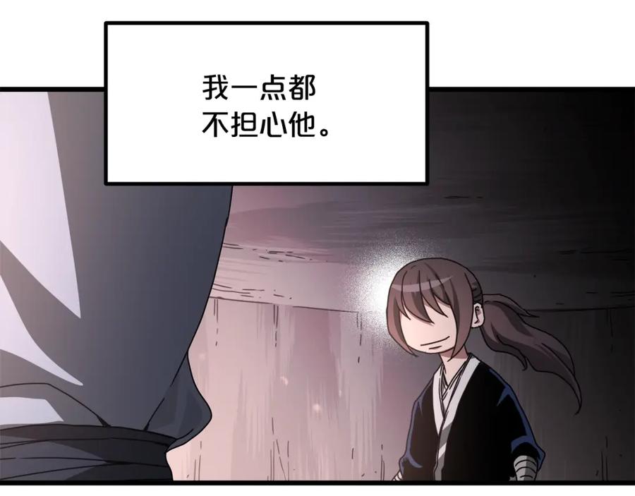 《重生为剑神的我》第58话 我要！变强！ 第82页
