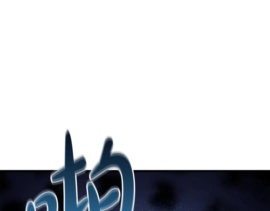 《重生为剑神的我》第58话 我要！变强！ 第89页