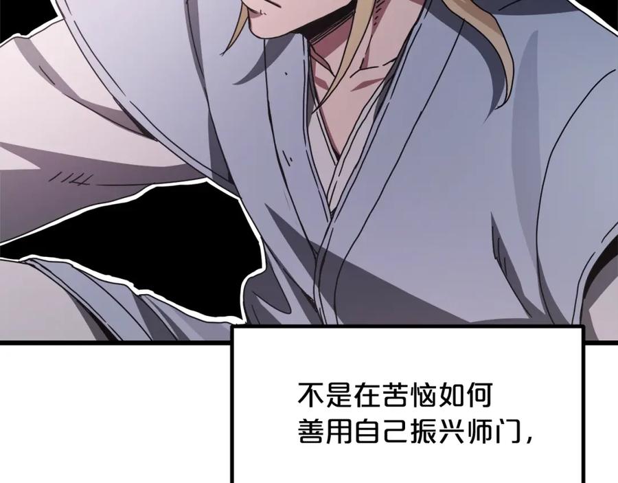 《重生为剑神的我》第58话 我要！变强！ 第151页