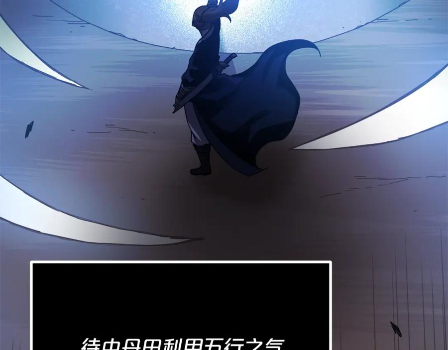 《重生为剑神的我》第58话 我要！变强！ 第17页