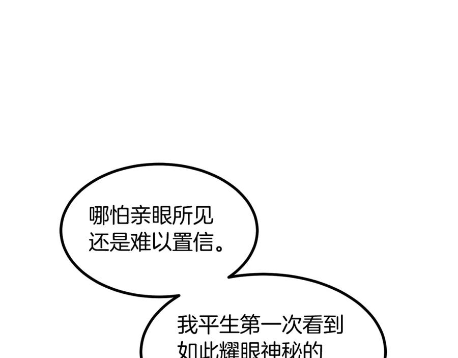 《重生为剑神的我》第58话 我要！变强！ 第45页