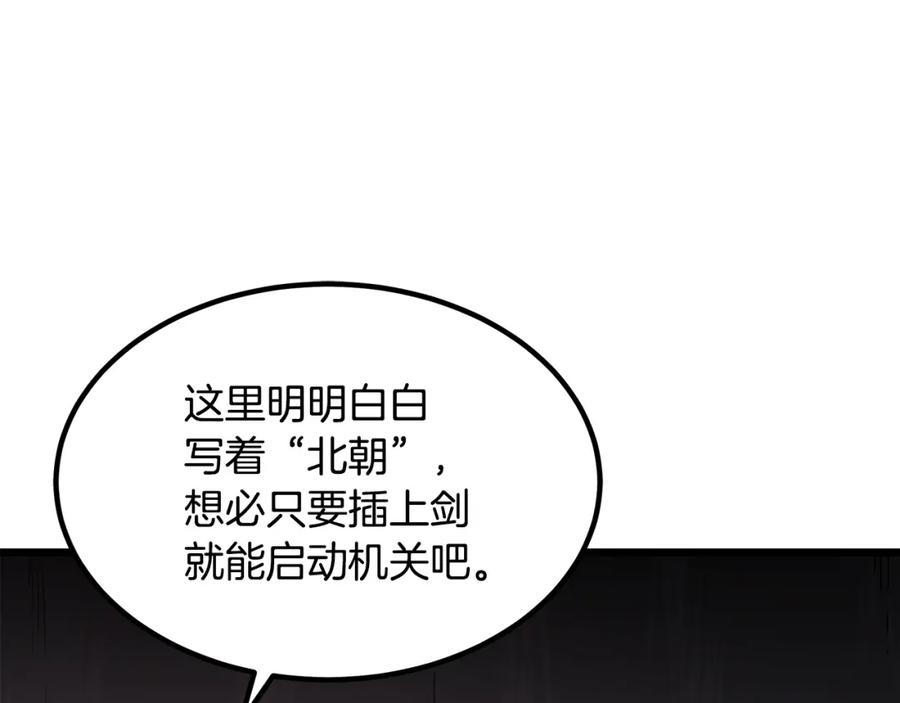 《重生为剑神的我》第58话 我要！变强！ 第175页