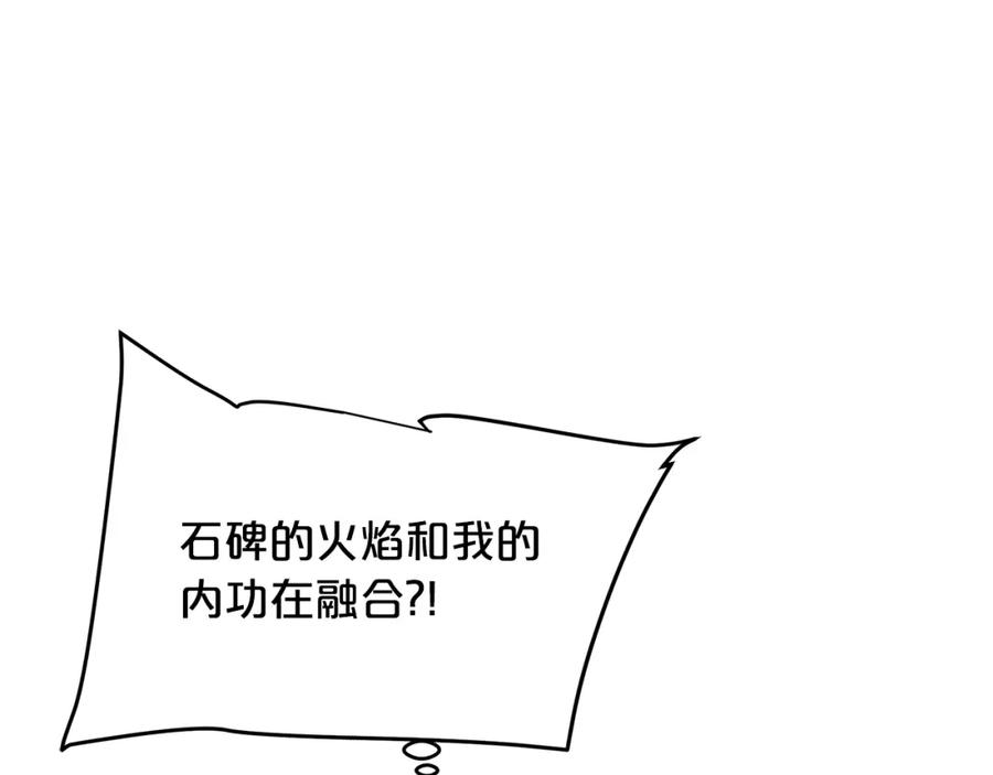 《重生为剑神的我》第58话 我要！变强！ 第34页