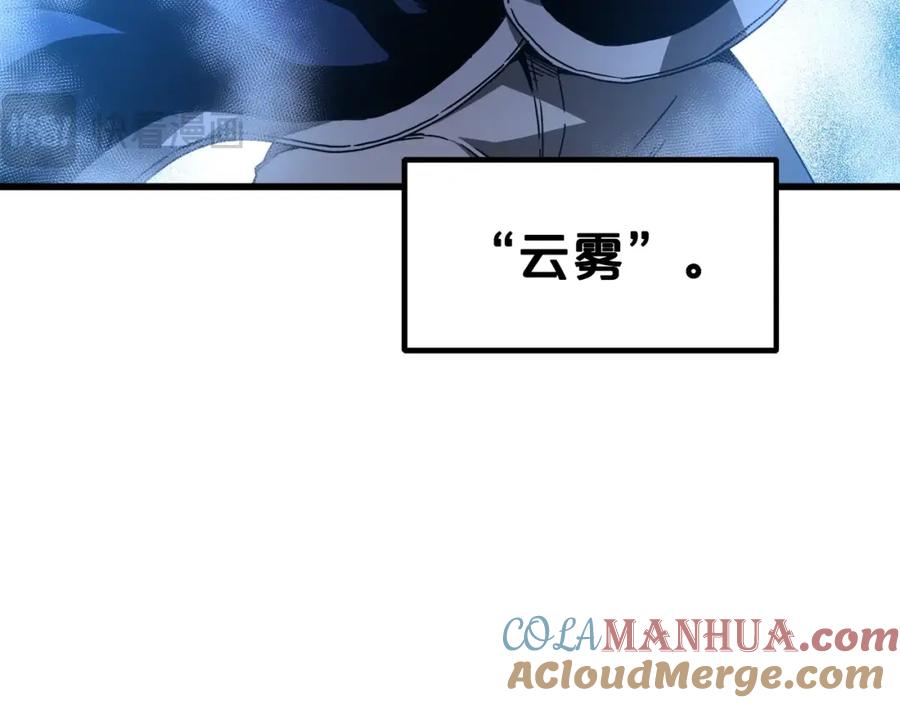 《重生为剑神的我》第58话 我要！变强！ 第104页