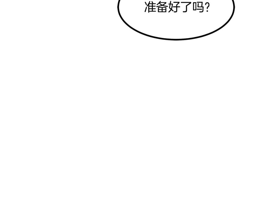 《重生为剑神的我》第58话 我要！变强！ 第177页