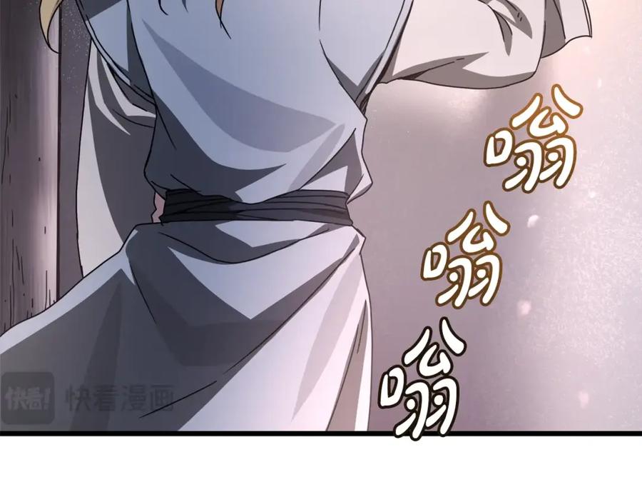 《重生为剑神的我》第58话 我要！变强！ 第85页
