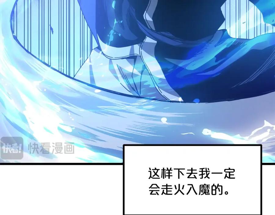 《重生为剑神的我》第58话 我要！变强！ 第10页