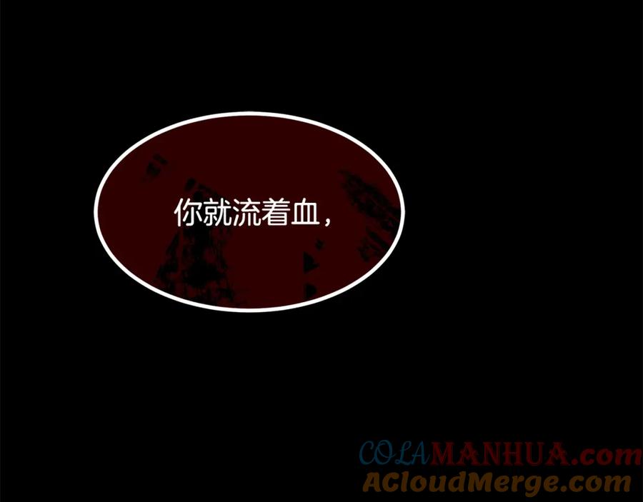 《重生为剑神的我》第58话 我要！变强！ 第188页