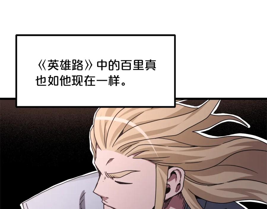 《重生为剑神的我》第58话 我要！变强！ 第150页