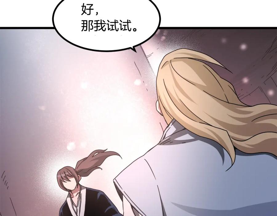 《重生为剑神的我》第58话 我要！变强！ 第78页