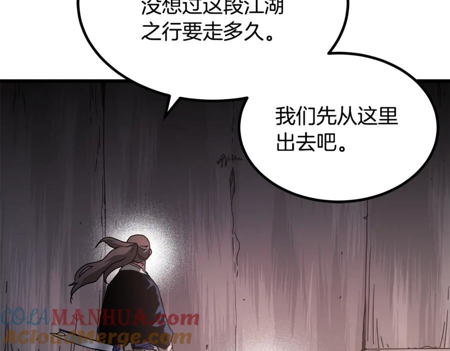 《重生为剑神的我》第58话 我要！变强！ 第172页