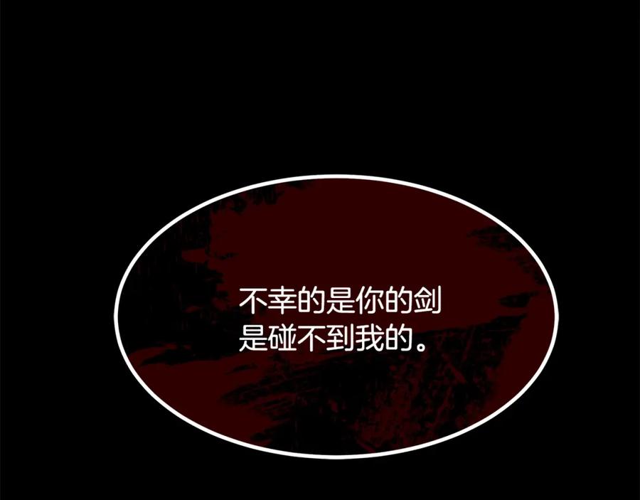 《重生为剑神的我》第58话 我要！变强！ 第186页