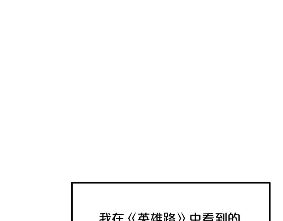 《重生为剑神的我》第58话 我要！变强！ 第83页