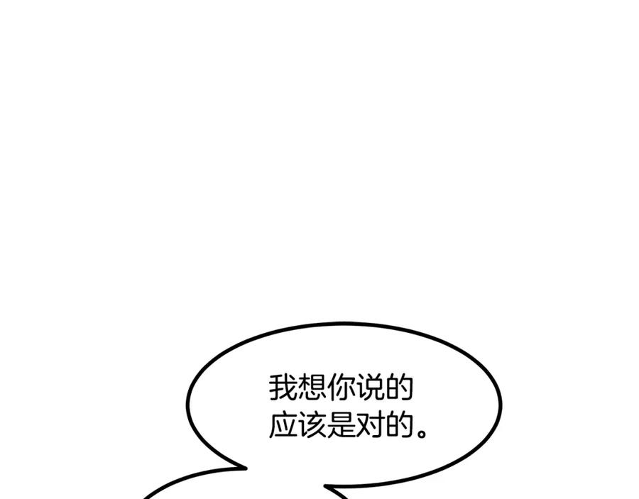 《重生为剑神的我》第58话 我要！变强！ 第77页