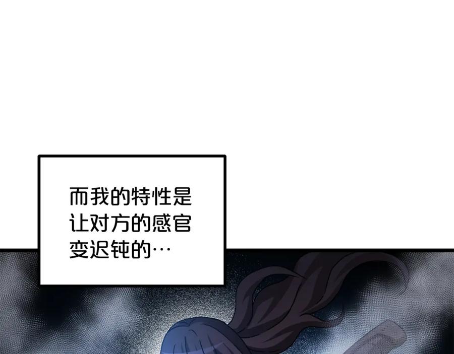 《重生为剑神的我》第58话 我要！变强！ 第102页