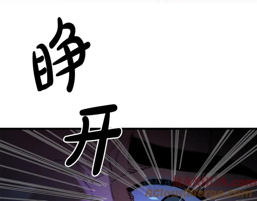 《重生为剑神的我》第58话 我要！变强！ 第192页