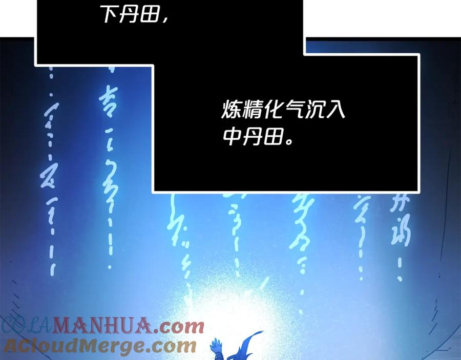 《重生为剑神的我》第58话 我要！变强！ 第16页