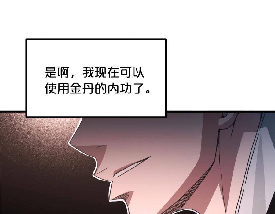 《重生为剑神的我》第58话 我要！变强！ 第54页